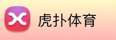 虎扑体育 Logo